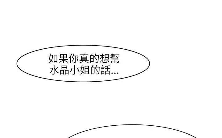处子猎人-第25话 - 图片 141