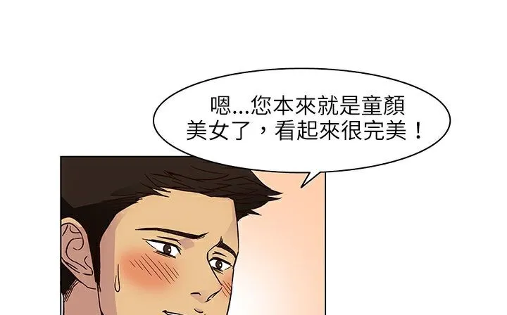 处子猎人-第25话 - 图片 155