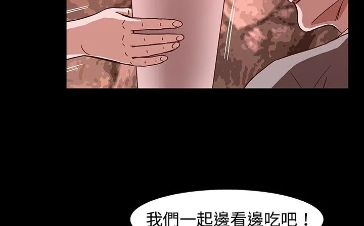 处子猎人-第26话 - 图片 20