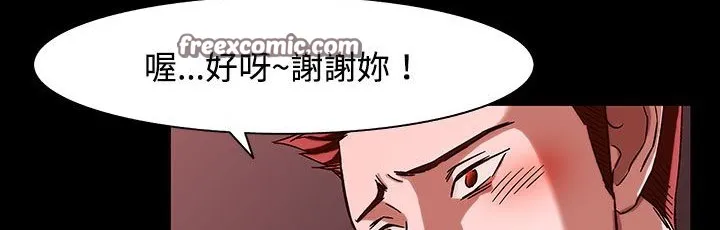 处子猎人-第26话 - 图片 25