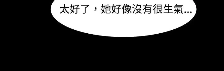 处子猎人-第26话 - 图片 28