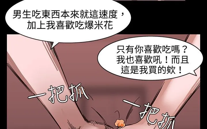 处子猎人-第26话 - 图片 31