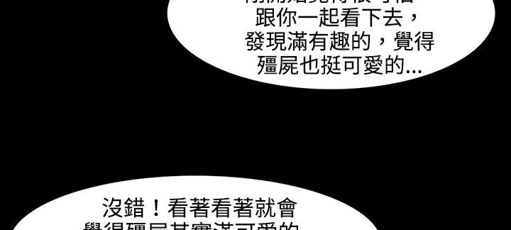 处子猎人-第26话 - 图片 36