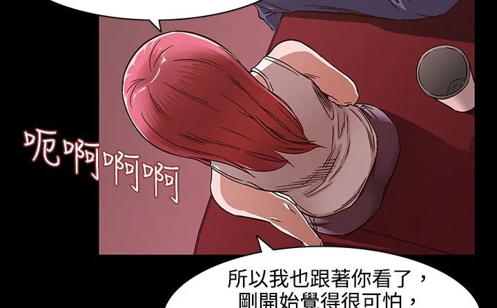 處子獵人第26話