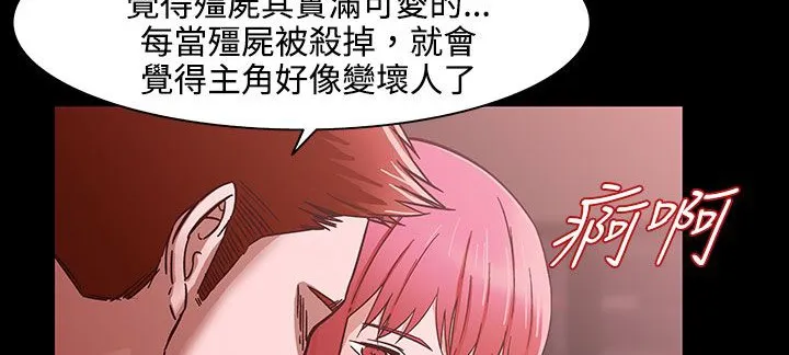 处子猎人-第26话 - 图片 37