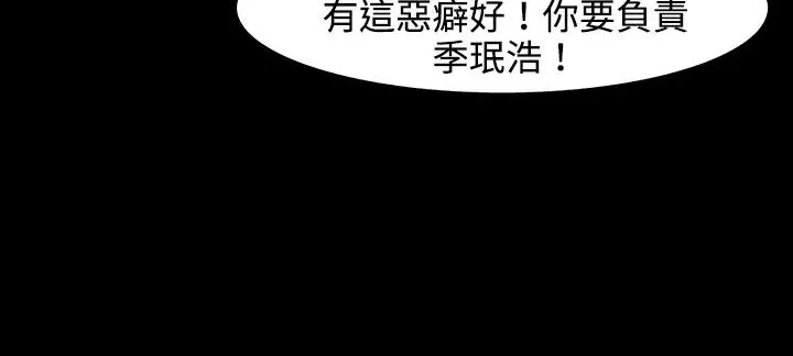 处子猎人-第26话 - 图片 39