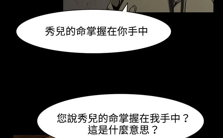 處子獵人第26話