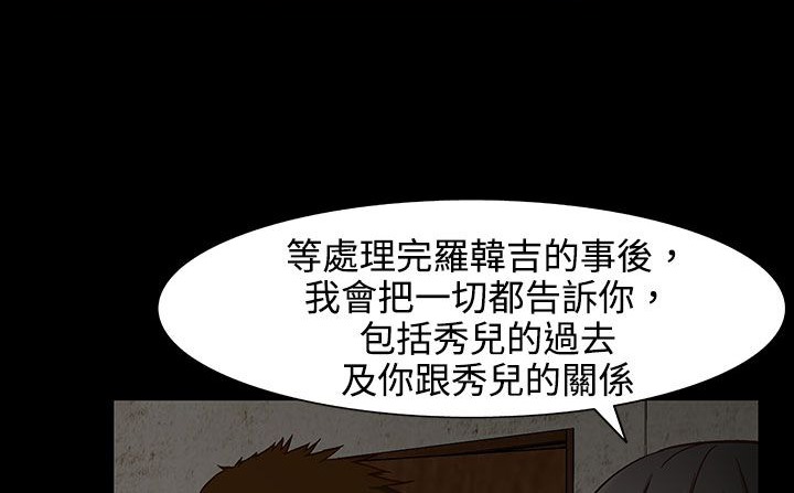 處子獵人第26話