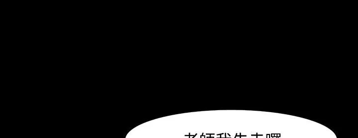 处子猎人-第26话 - 图片 78