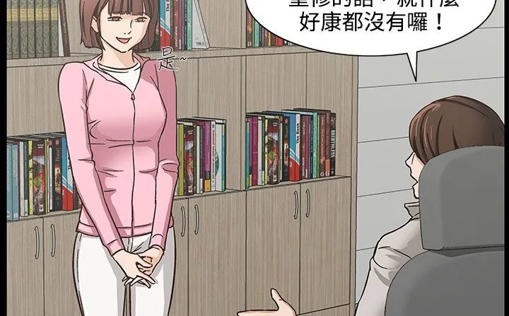 处子猎人-第26话 - 图片 76