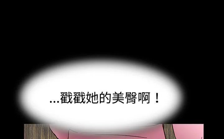 处子猎人-第26话 - 图片 85