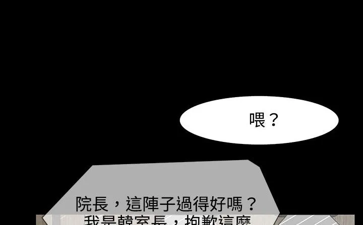 处子猎人-第26话 - 图片 91