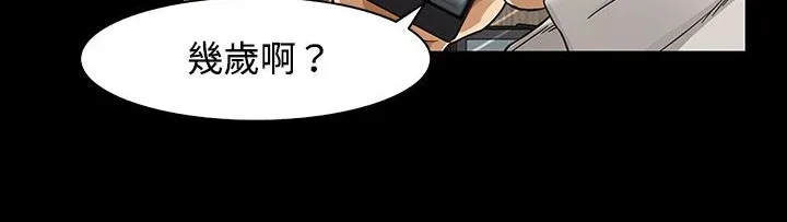 處子獵人第26話