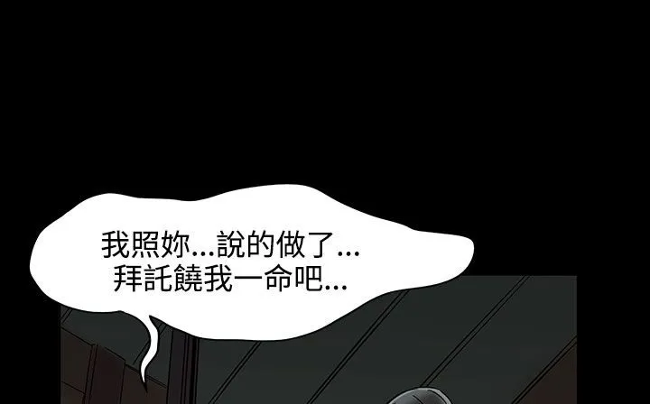 处子猎人-第26话 - 图片 113