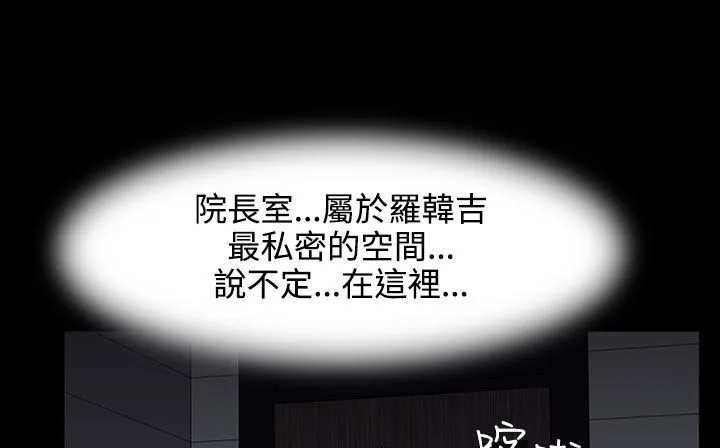 处子猎人-第26话 - 图片 127