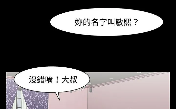 处子猎人-第26话 - 图片 171