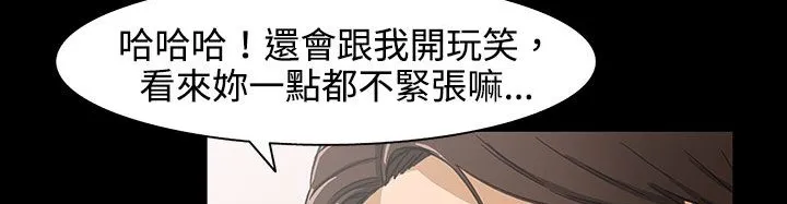 处子猎人-第26话 - 图片 179