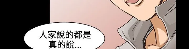 处子猎人-第26话 - 图片 181