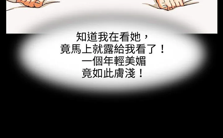 處子獵人第26話