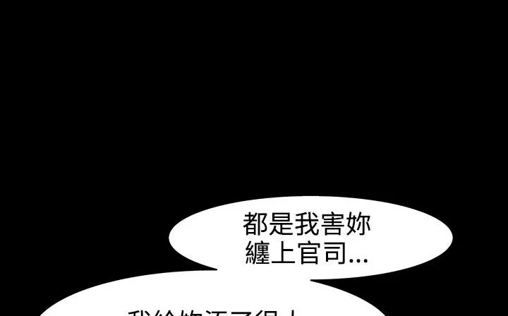 处子猎人-第27话 - 图片 4