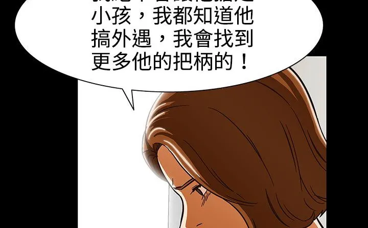 处子猎人-第27话 - 图片 7