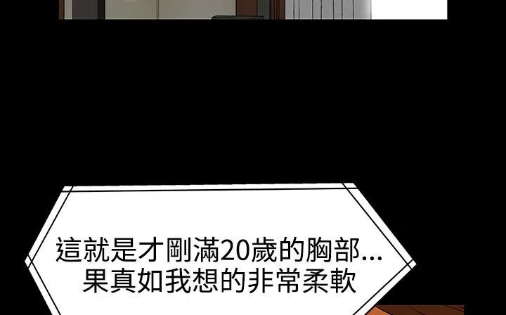 处子猎人-第27话 - 图片 18