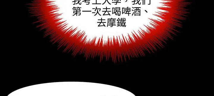 处子猎人-第27话 - 图片 23