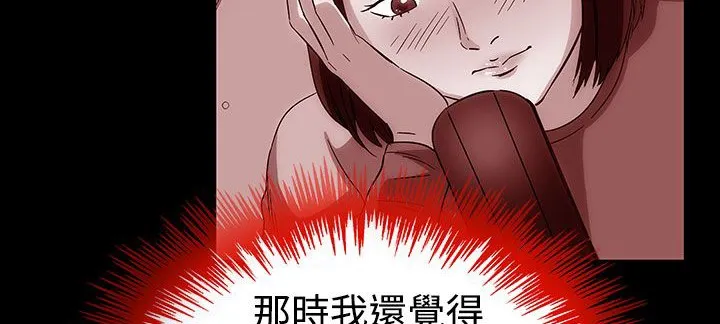 处子猎人-第27话 - 图片 27
