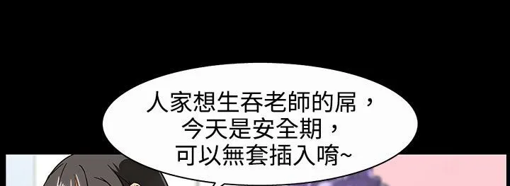 处子猎人-第27话 - 图片 67