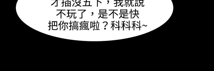 處子獵人第27話