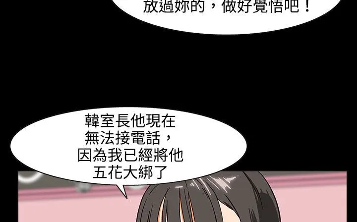 处子猎人-第27话 - 图片 87