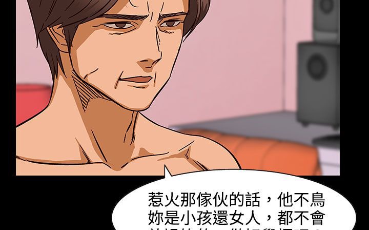 處子獵人第27話