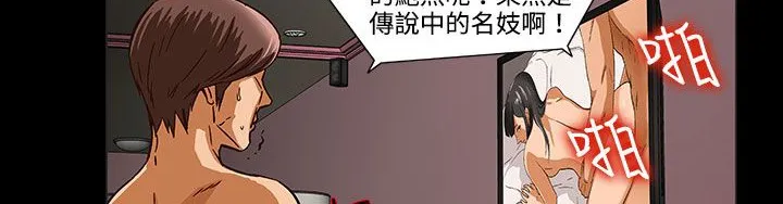 处子猎人-第27话 - 图片 95