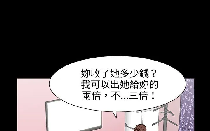 处子猎人-第27话 - 图片 99