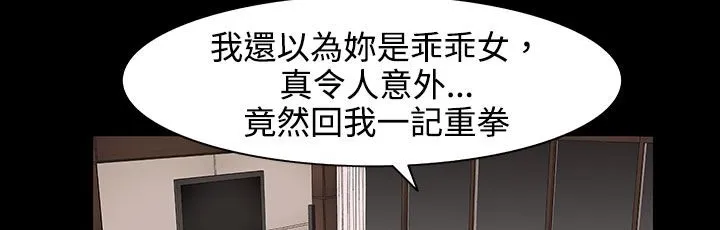 處子獵人第27話