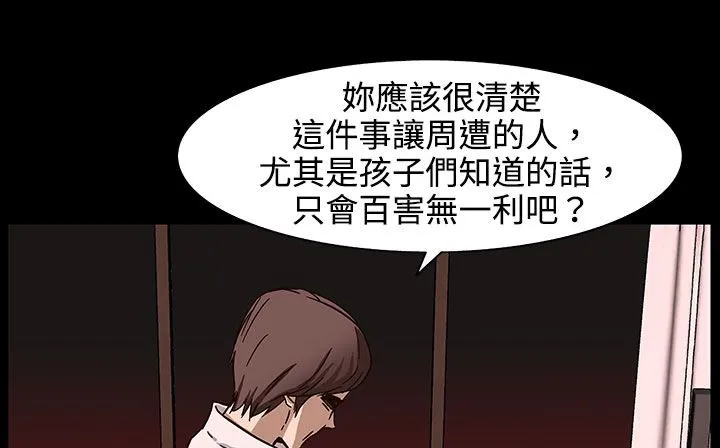 处子猎人-第27话 - 图片 141