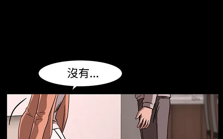 处子猎人-第27话 - 图片 144
