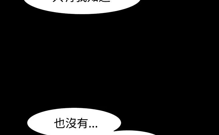 处子猎人-第27话 - 图片 146