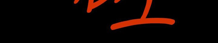 處子獵人第27話