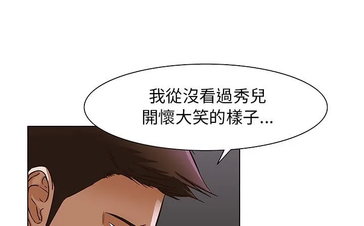 处子猎人-第28话 - 图片 6