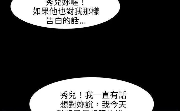 处子猎人-第28话 - 图片 33