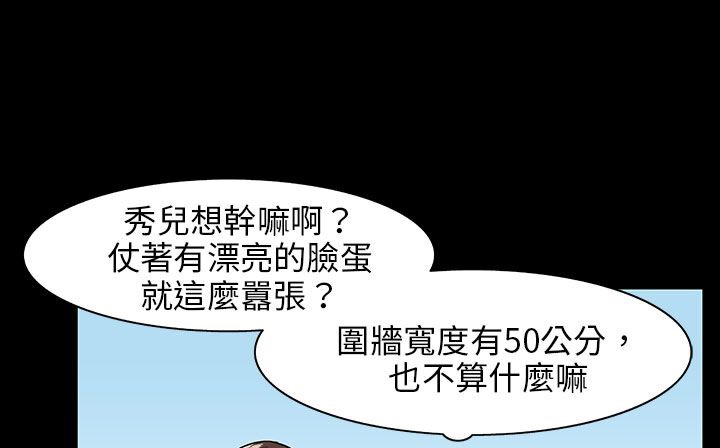 处子猎人第28话