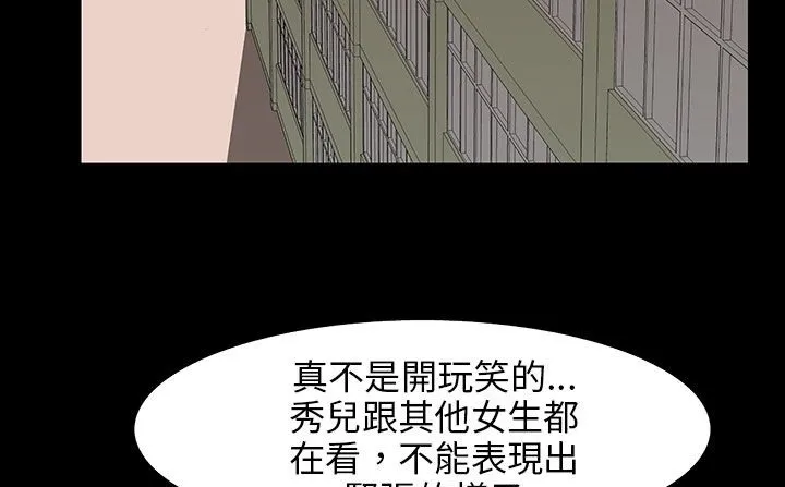 处子猎人-第28话 - 图片 47