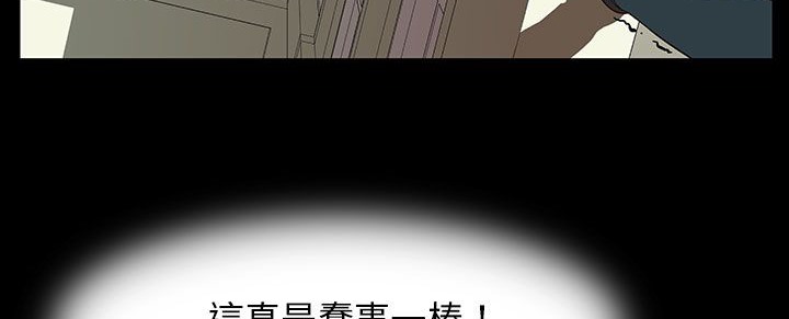 处子猎人第28话