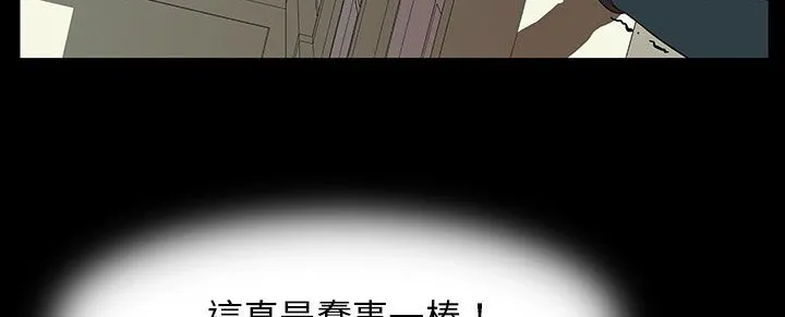 处子猎人-第28话 - 图片 54