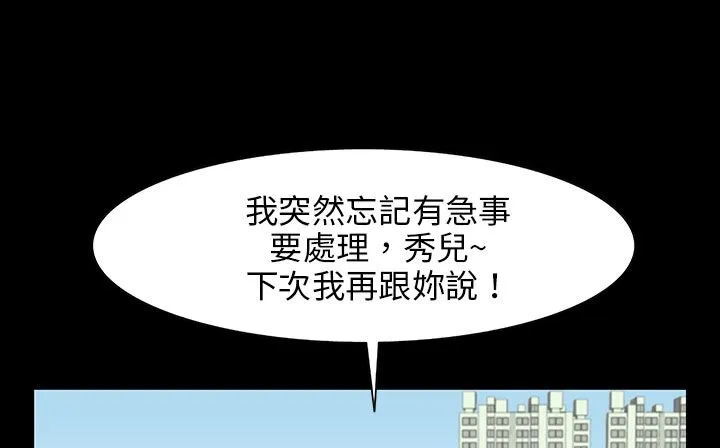處子獵人第28話