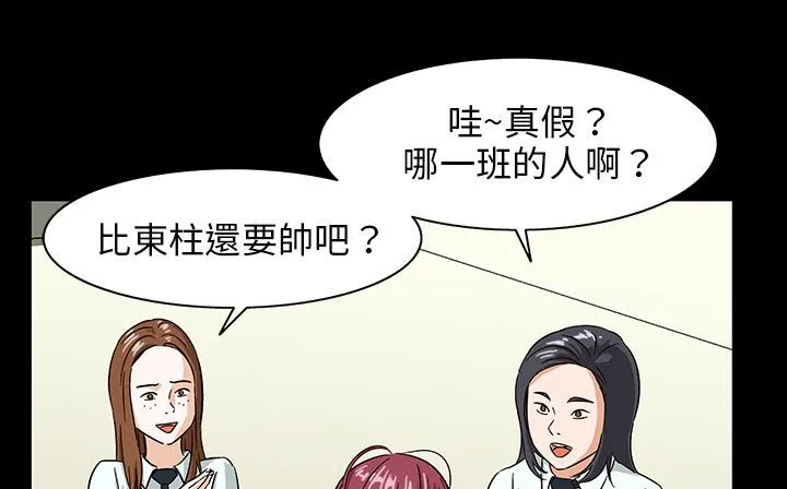 處子獵人第28話