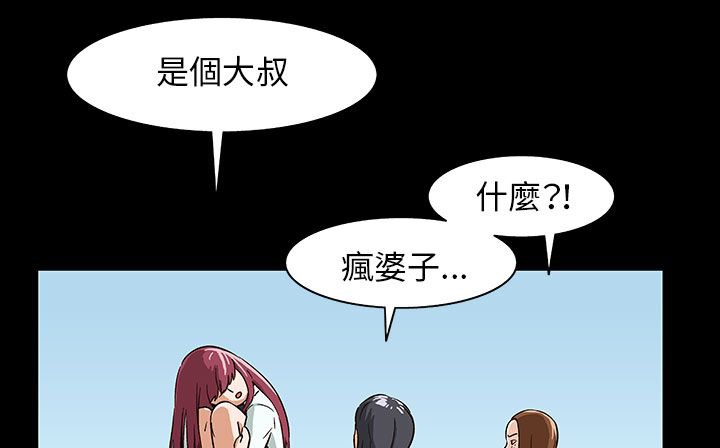 處子獵人第28話