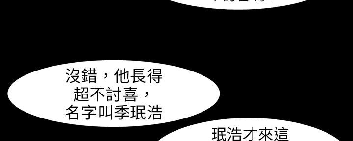 處子獵人第28話