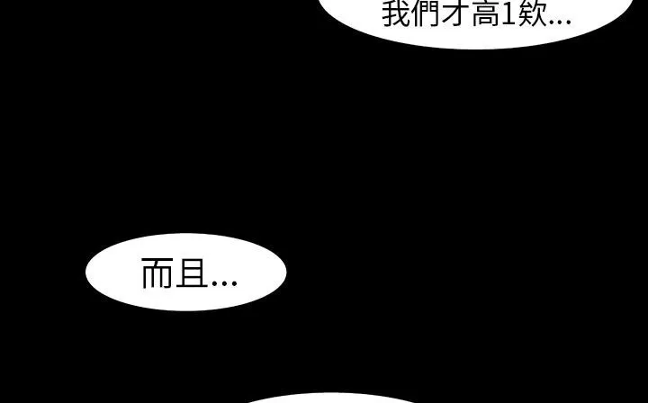 处子猎人-第28话 - 图片 87